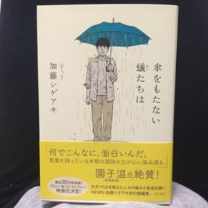 加藤シゲアキの小説は評価が高く激ピンク 現在の彼女とベット画像 No Title Journal