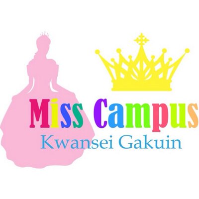 関西 学院 大学 ルナ